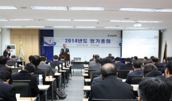 (140116) 2014년 한국선주협회 정기총회 개최.jpg