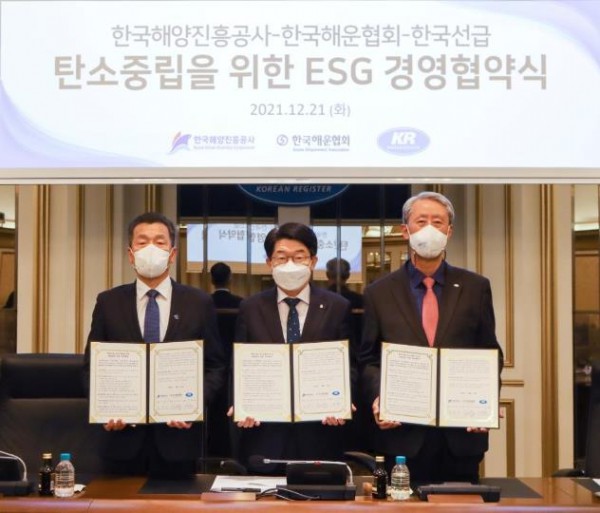 해운업 ESG 경영협약.jpg