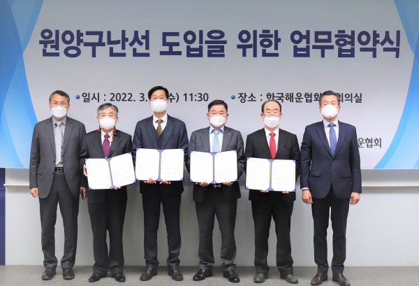 원양구난선 업무협약 1.jpg