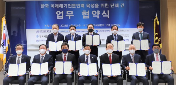 (1) 미래해기전문인력 육성 업무협약식.jpg