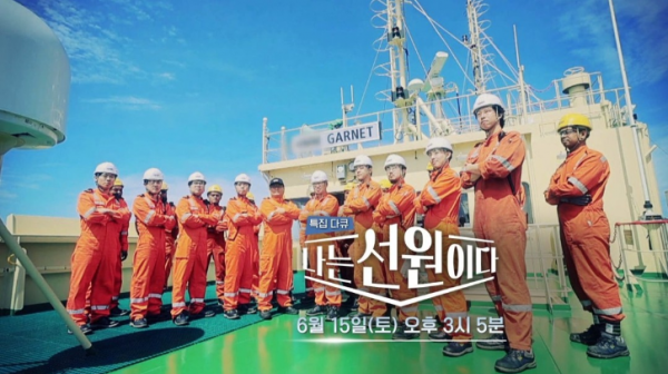 나는선원이다.png
